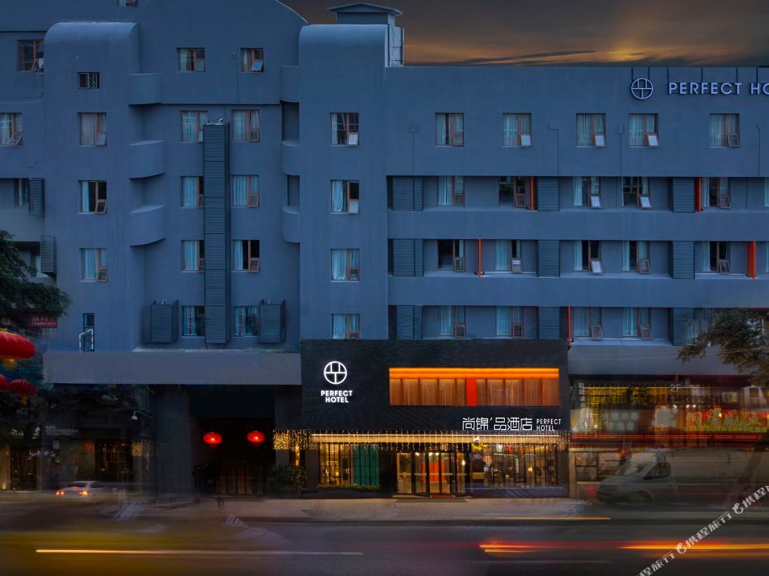 Shang Jin Pin Hotel (Chengdu Taikoo Li Store)