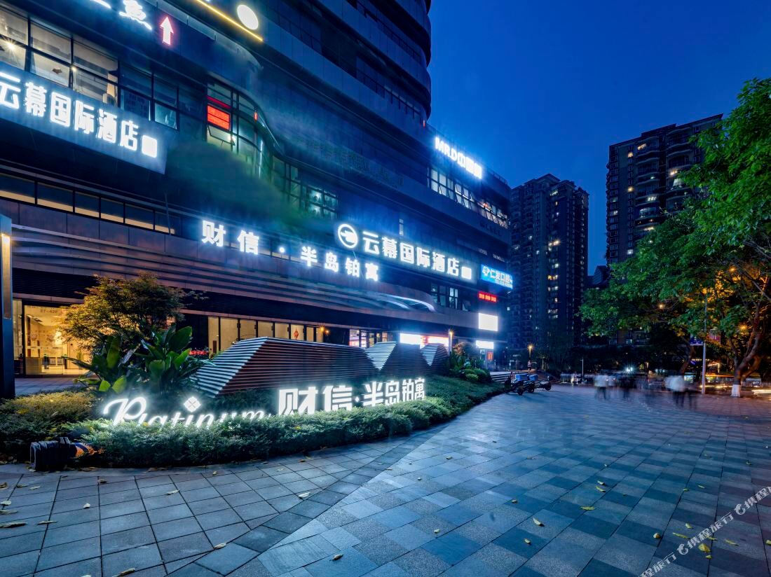Cloud Screen International Hotel — фото 4