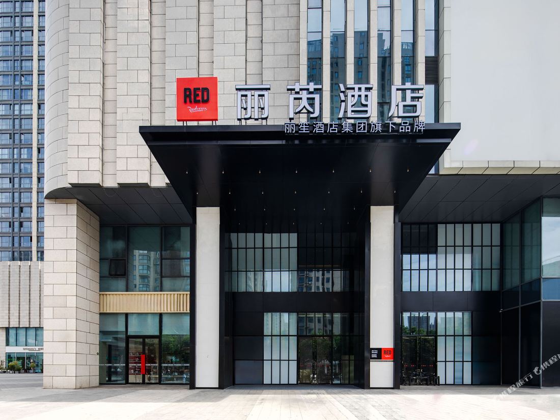 Radisson Red Haining — фото 2
