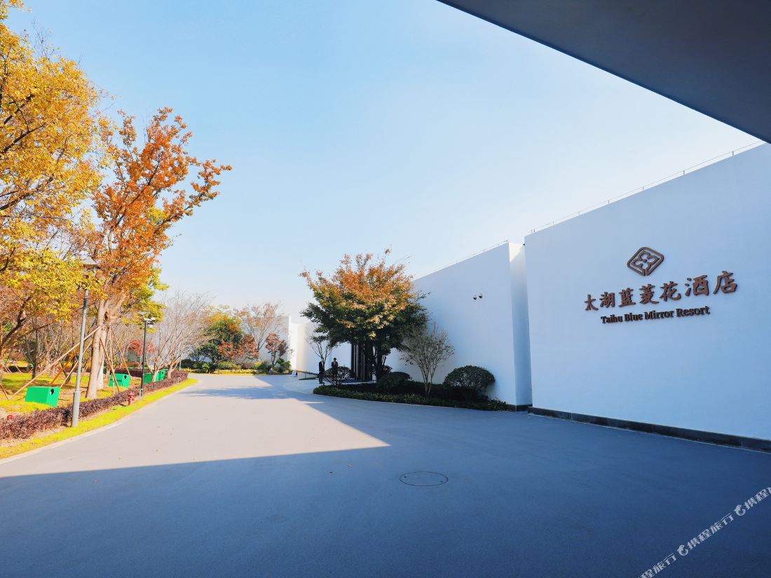 Taihu Blue Mirror Resort