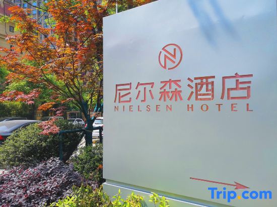 Changsha Nelson Hotel — фото 2
