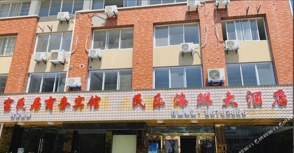 Fuminju Business Hotel