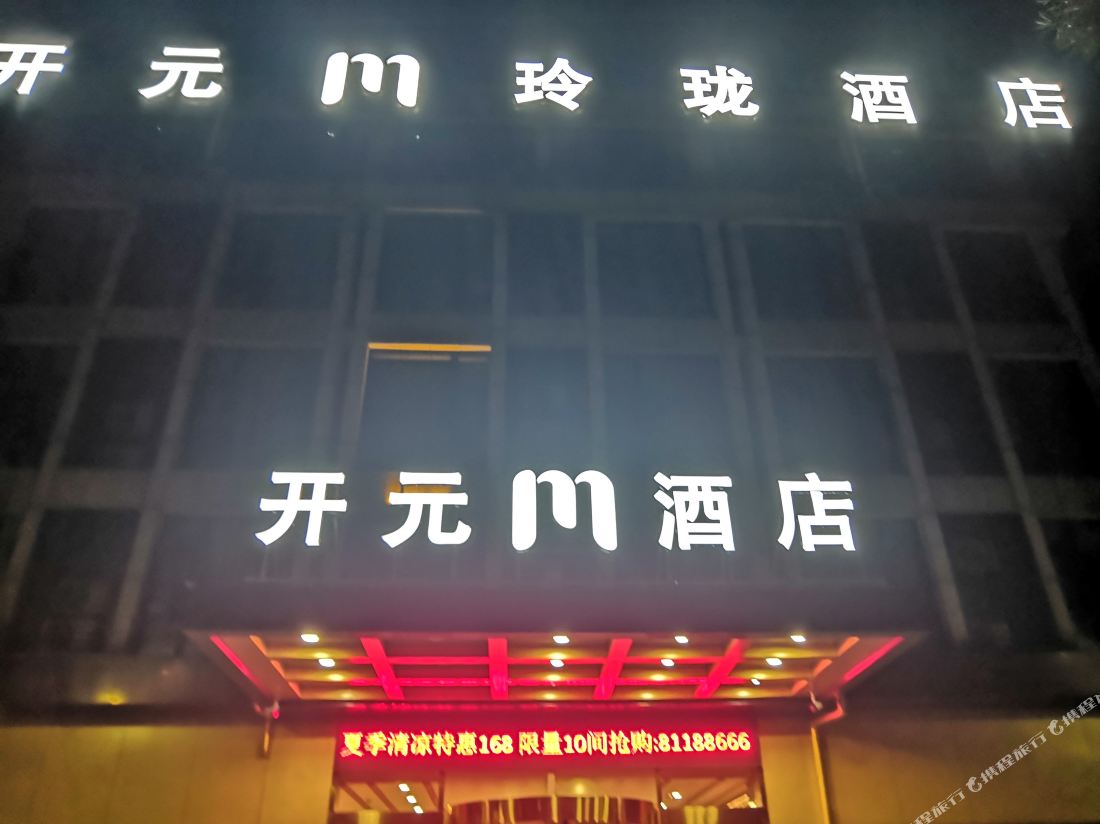 Kaiyuan M Hotel (Shaoxing Keqiao Linglong Branch)