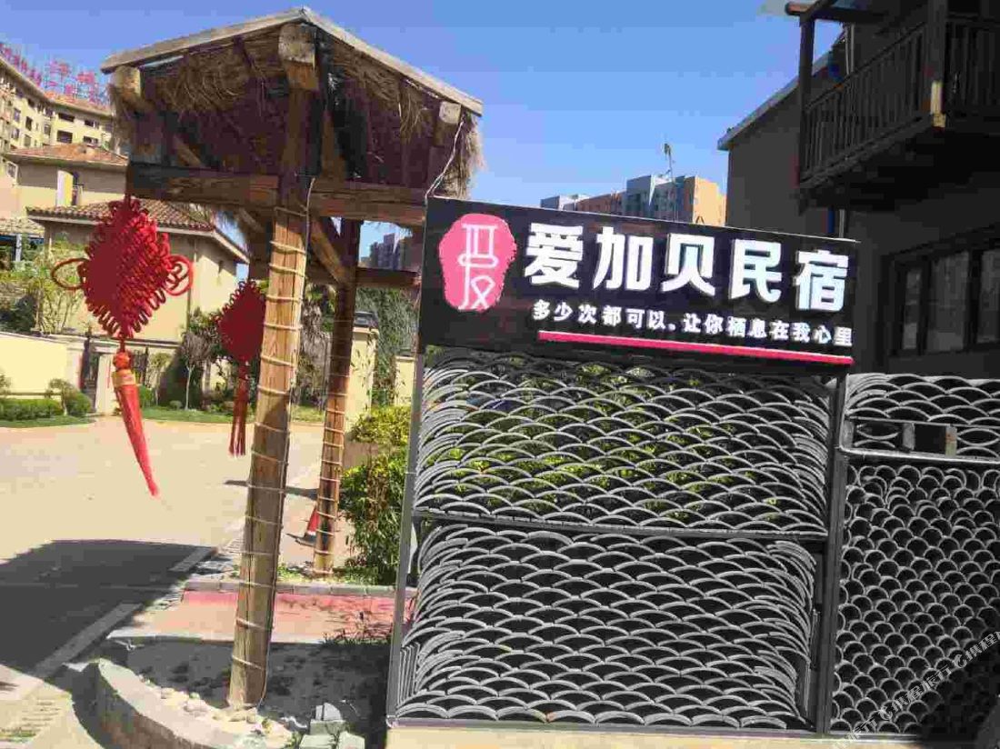 Kunming aijiabei B & B