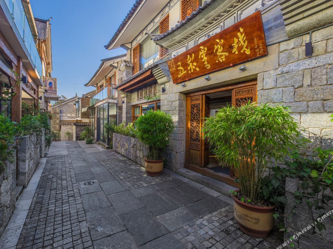 Wucaiyun Inn (Starbucks)
