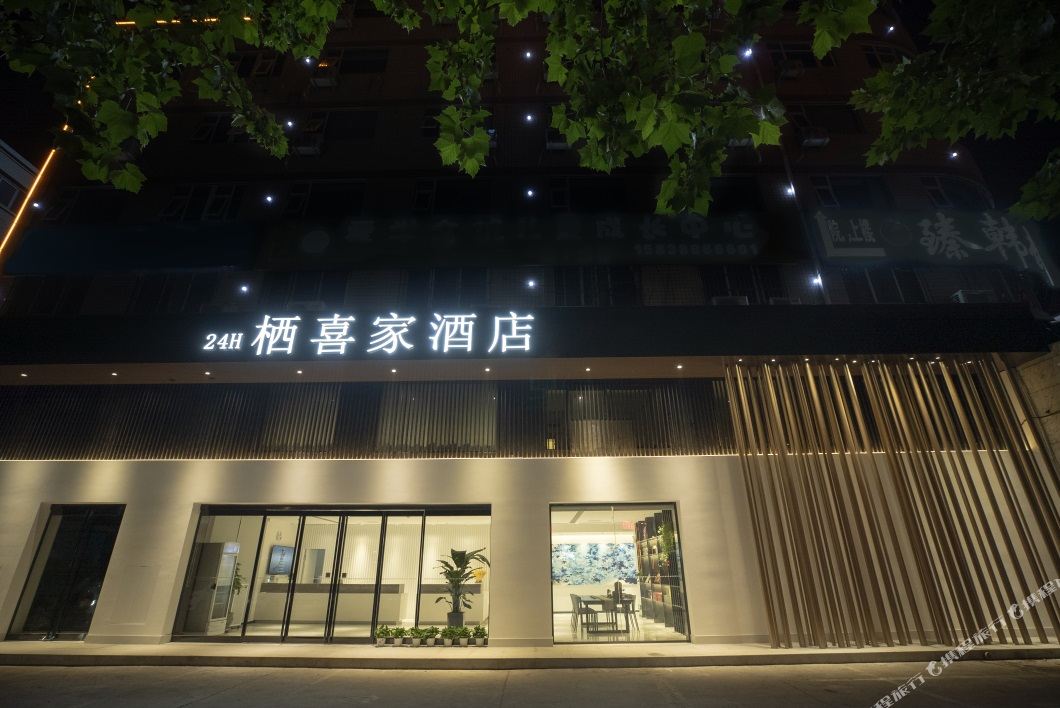 Luoyang 24h qixijia Hotel