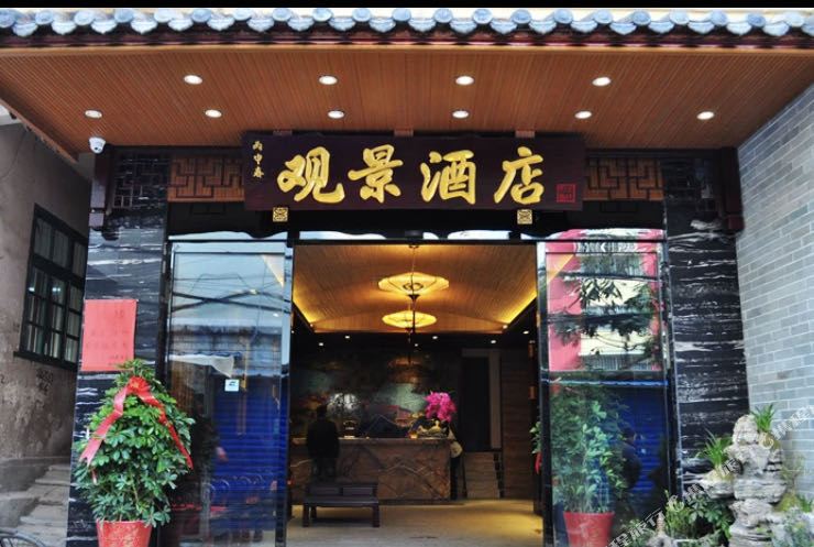 Guanjing Hotel (Guilin International Convention and Exhibition Center)