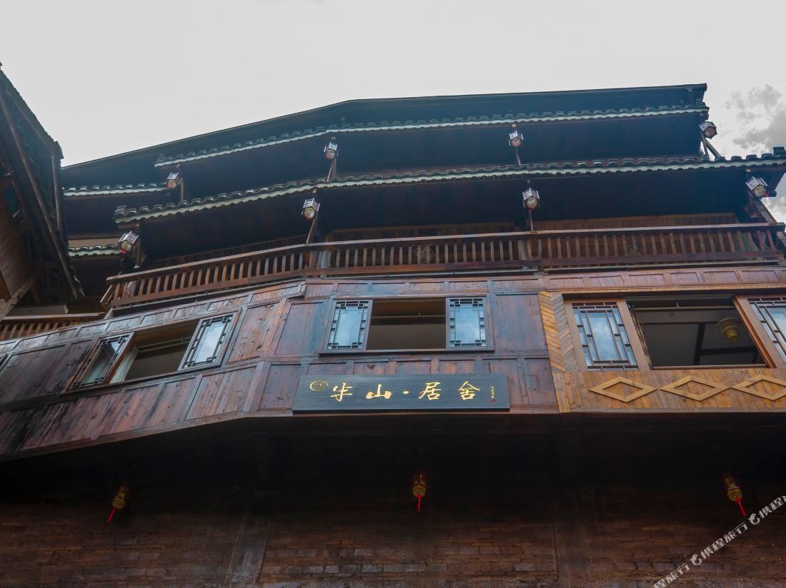 Banshan Jushe Panoramic beauty