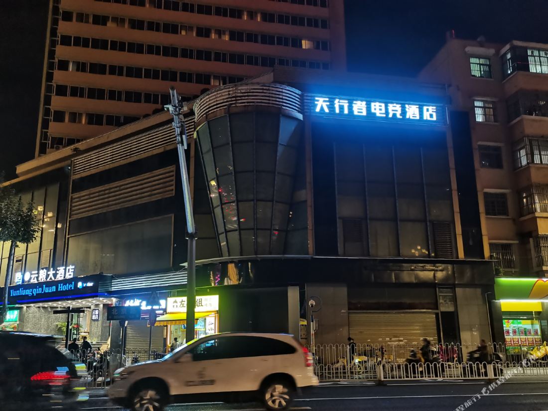 Skywalker E-sports Hotel (Cuihu Chuanxin Drum Tower Subway Station)