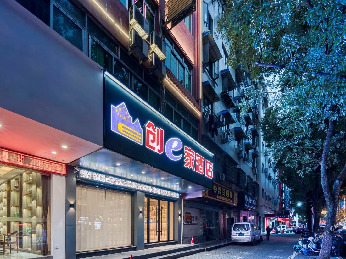 Chuang E Home Theme Hotel — фото 2