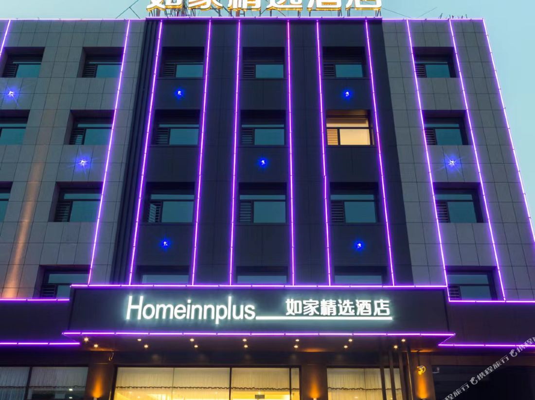 Rujia Select Hotel — фото 2