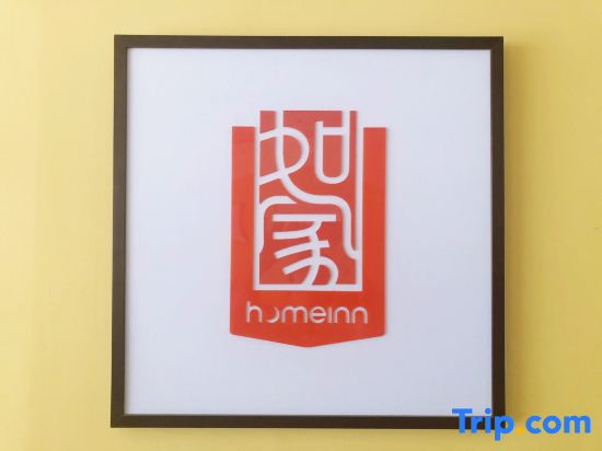 Home Inn (Anji Commercial and Trade Plaza Dipu Middle Road)