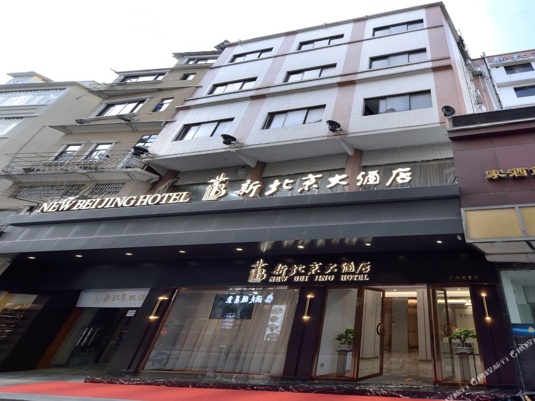 New Beijing Hotel (Guangzhou Sun Yat Sen Memorial Hospital Yide Road Subway Station)