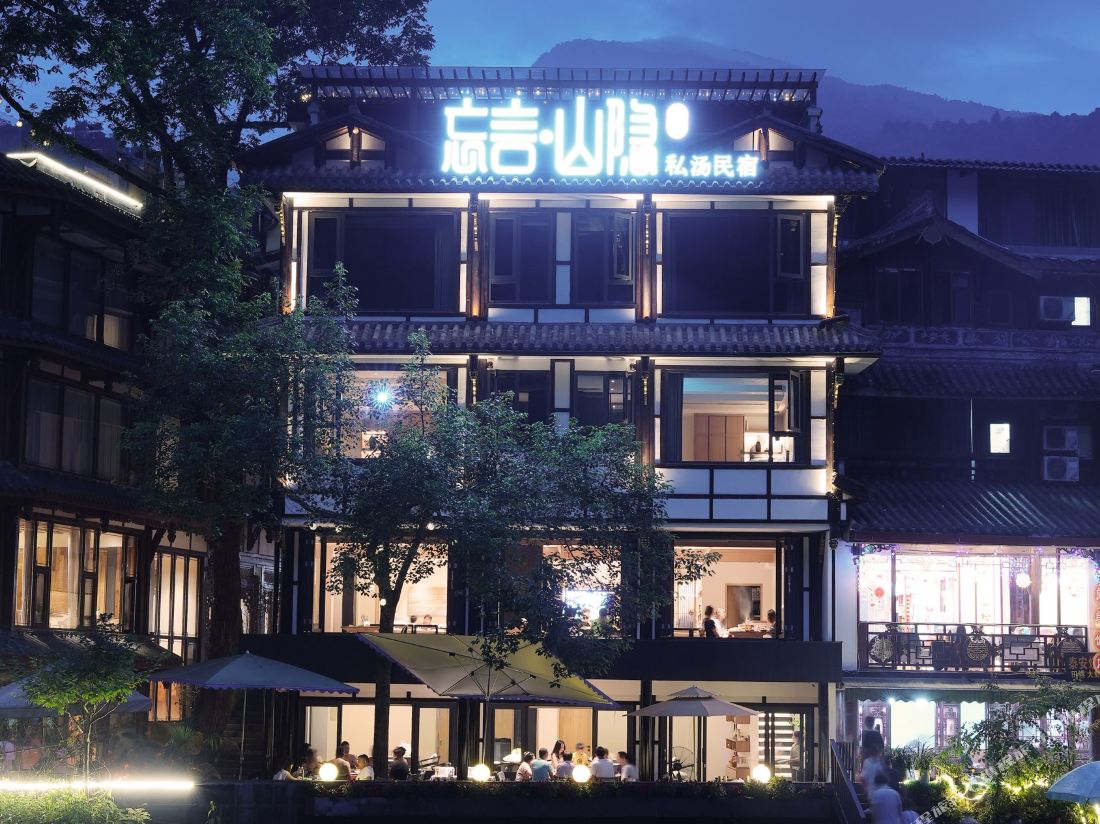 Forget Shan Yin Boutique Private Soup Homestay (Tai 'an Ancient Town Shop, Qingcheng)