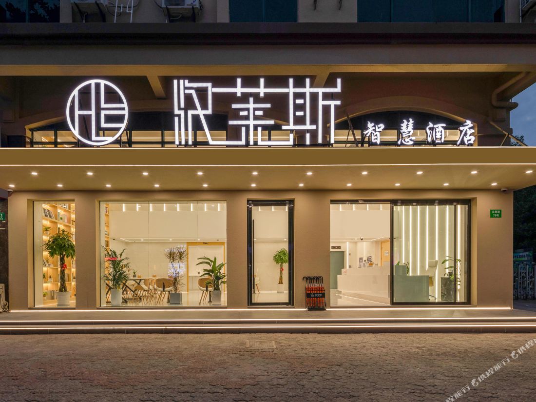 Hendrix Smart Hotel Shanghai