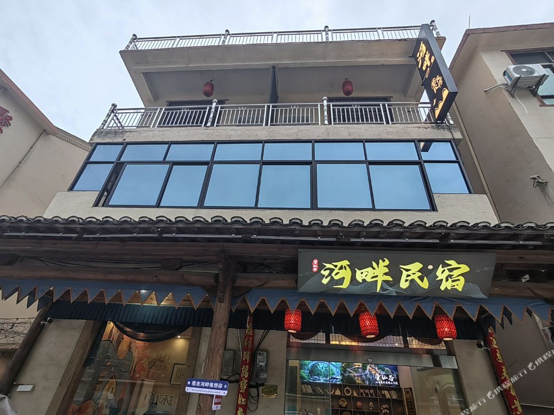 Qixi·Riverside B&B (Wangxian Valley Scenic Area Branch)