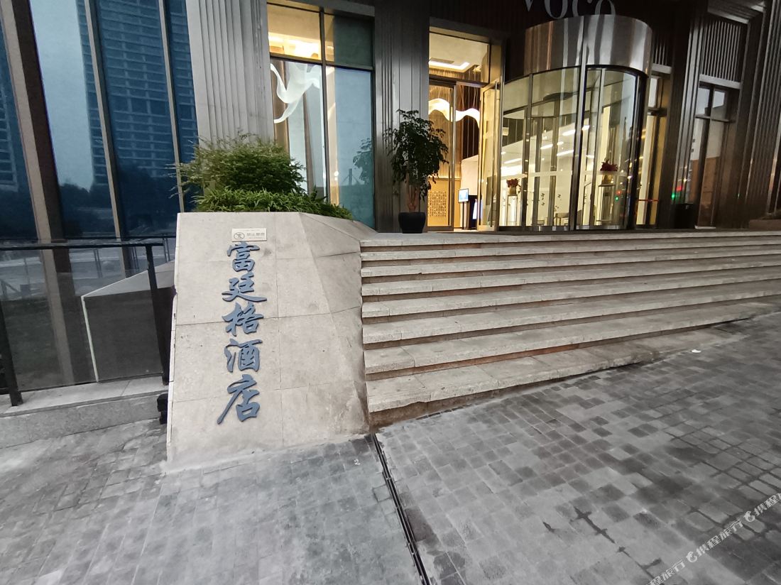Chongqing Fortinger Hotel (Jiefangbei Branch)