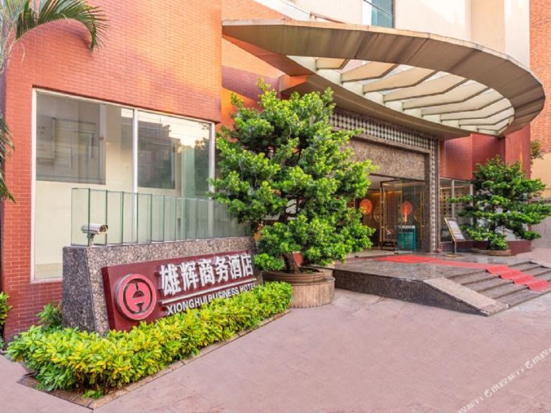 Xionghui Business Hotel