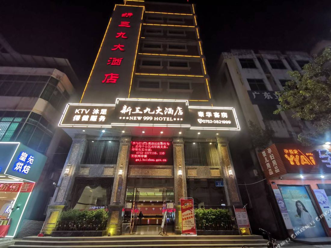 Xinsanjiu Hotel