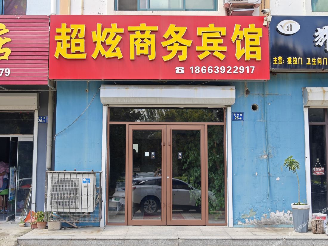 Pingdu Chaoxuan Hotel — фото 2