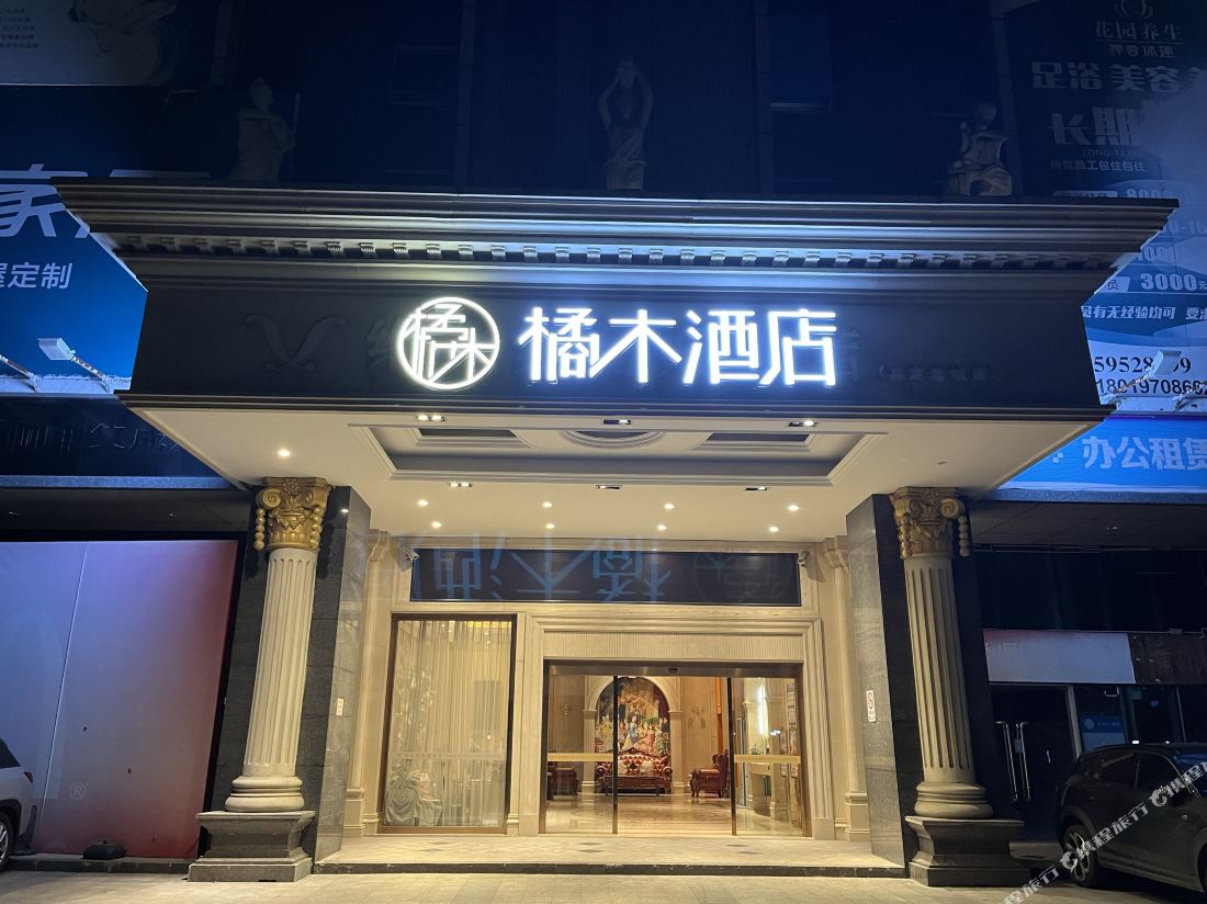 Orangewood Hotel (Jiading Shanghai University)