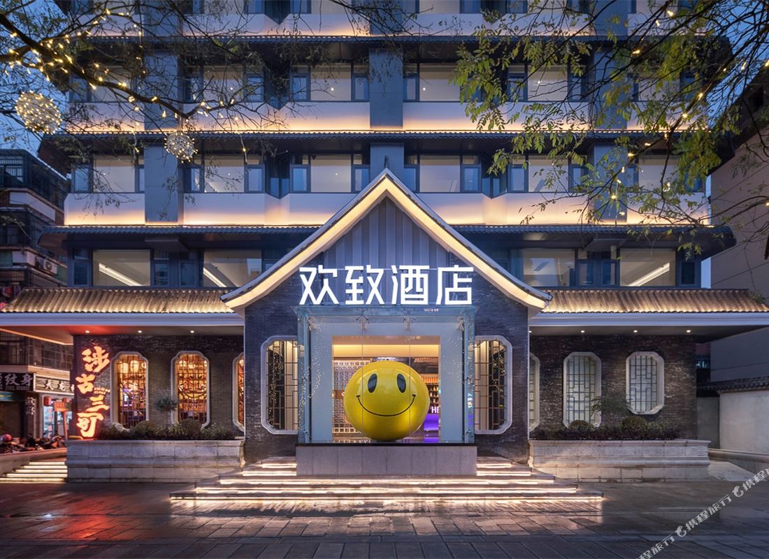 FunGee Happy Hotel (Yintai Centre, Huaihe Road Pedestrian Street, Hefei)