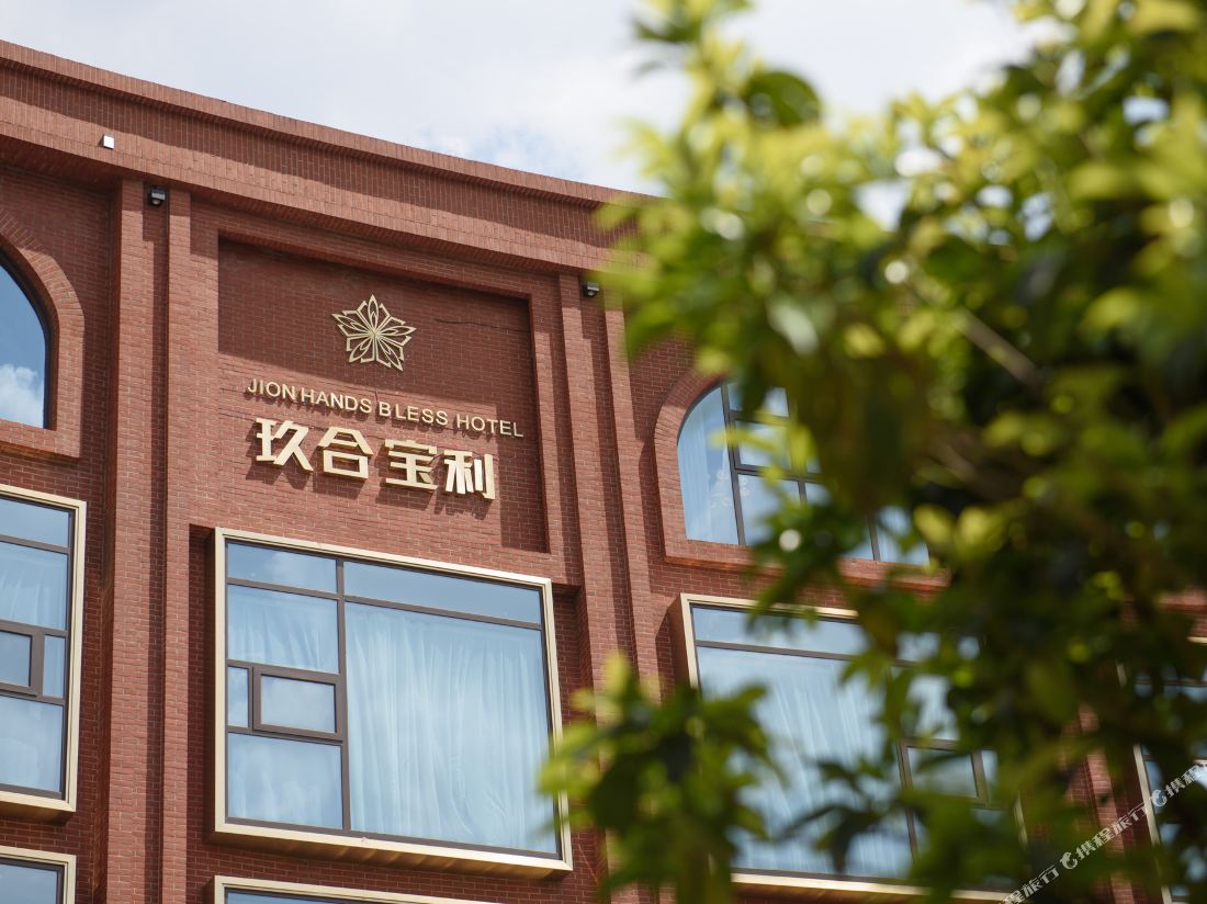 Kunming Jion Hands Bless Hotel — фото 4