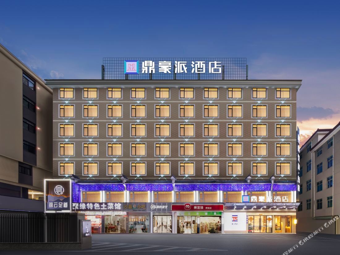 Pai Hotel (Hengdian Wansheng South Street Branch)