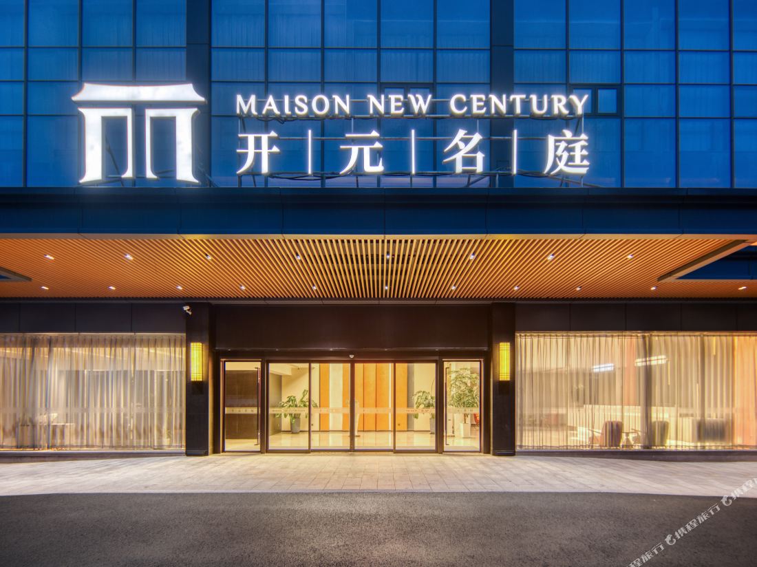 Oriental Maison New Century Hotel（Ningbo Airport）