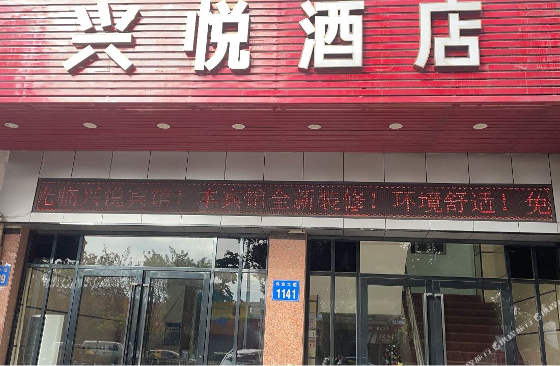 Xingyue Hotel (Guangzhou Nancun Town)