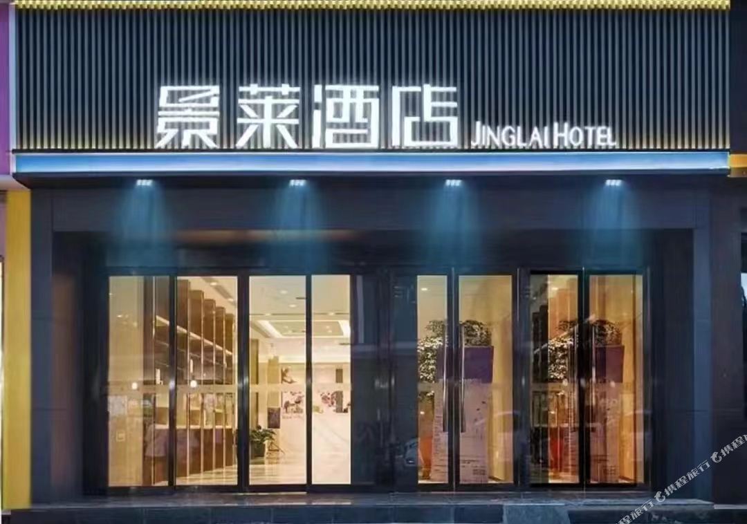 Jinglai Hotel (Shanghai University)