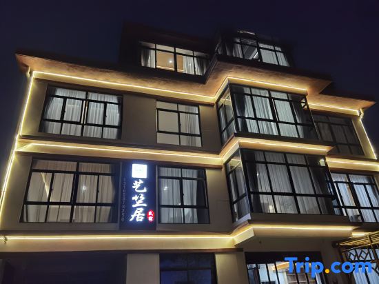 Guchi Yixuanjuju (Anji Yunshang Grassland Store)