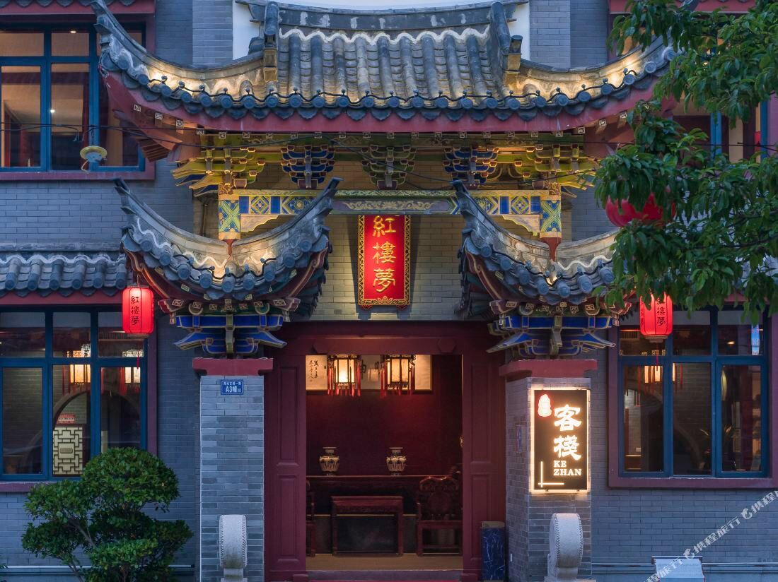 Pingtan Honglou Meng Theme Inn — фото 2