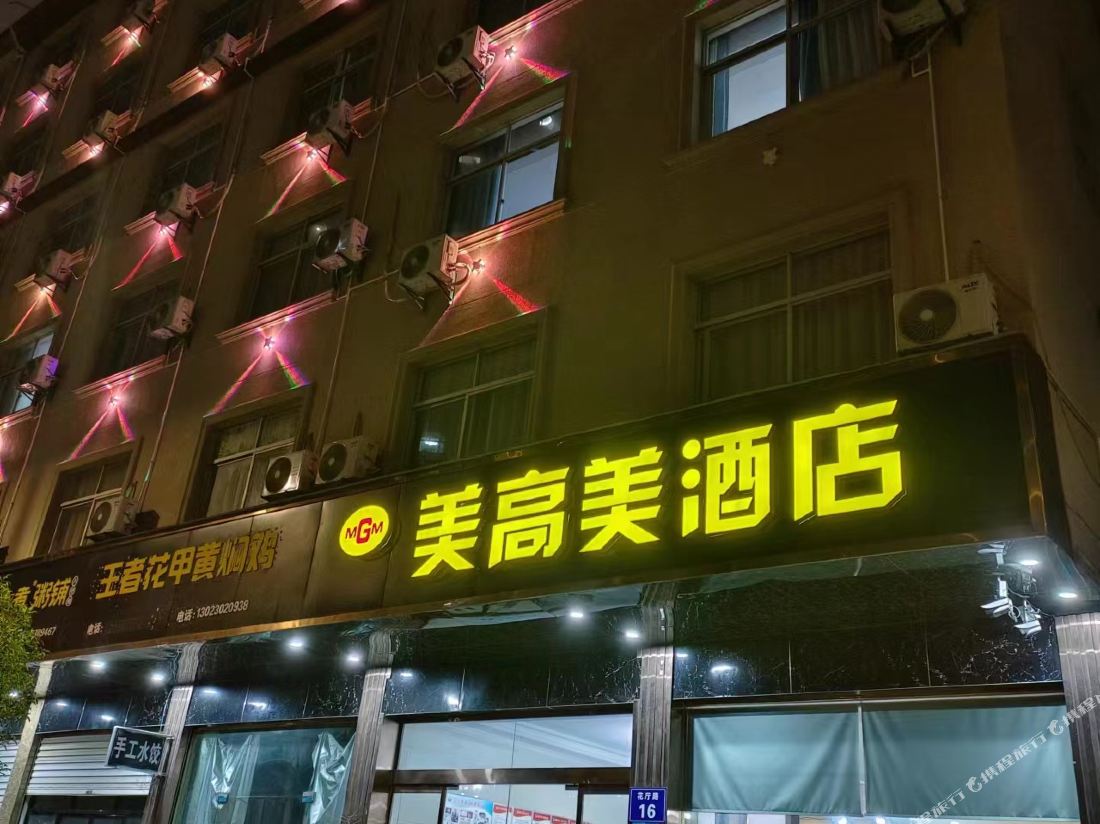 Megome Hotel