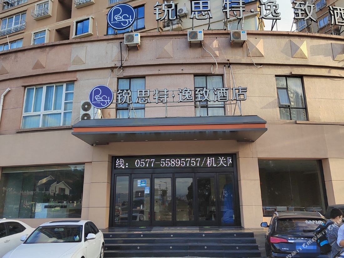 Rust Yizhi Hotel (Wenzhou Dongtou Passenger Transport Center)