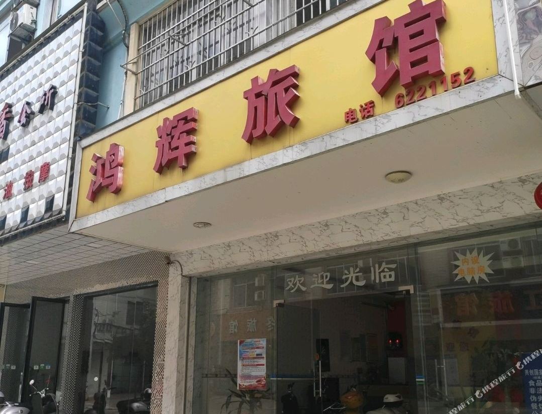 Nanning Wuming Honghui Hotel