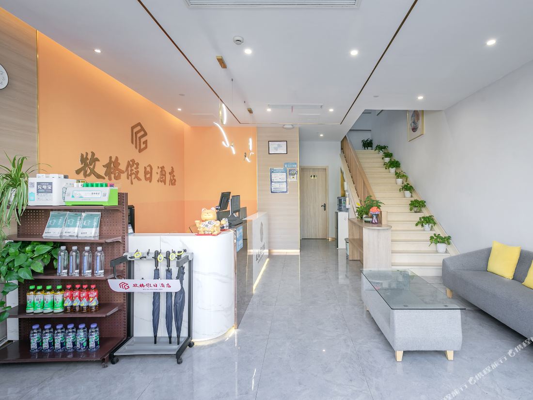 Holiday Inn Shanghai Muge (Huijin Road Subway Station)
