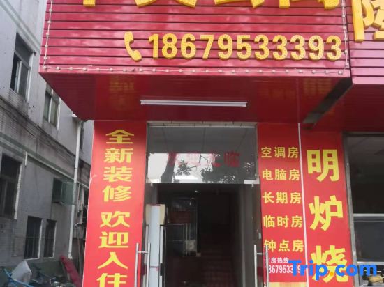 Dongguan Huamei Apartment