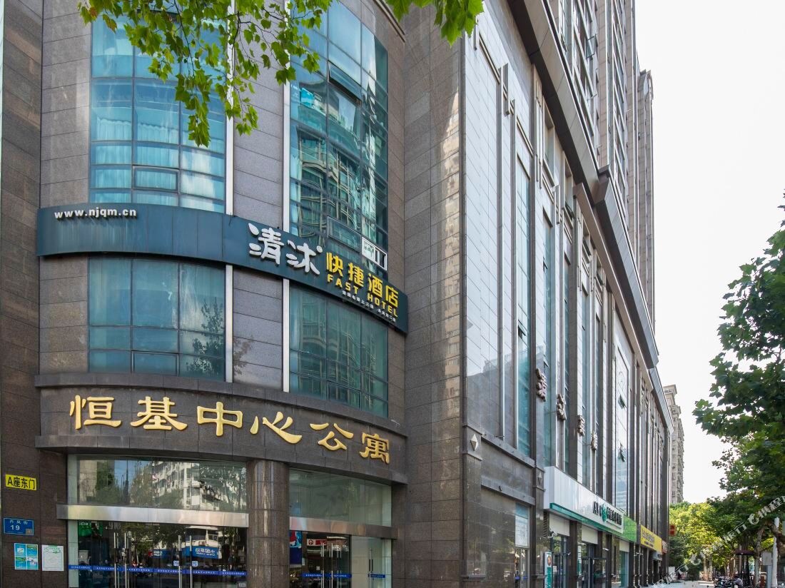 Qingmu Inns (Nanjing Danfeng Street Hengji Apartment)