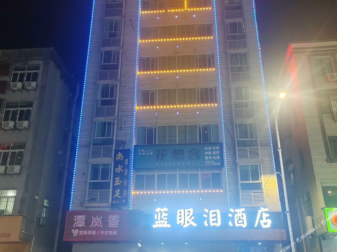 Pingtan Blue Tears Hotel (Longwangtou Seaside Resort)