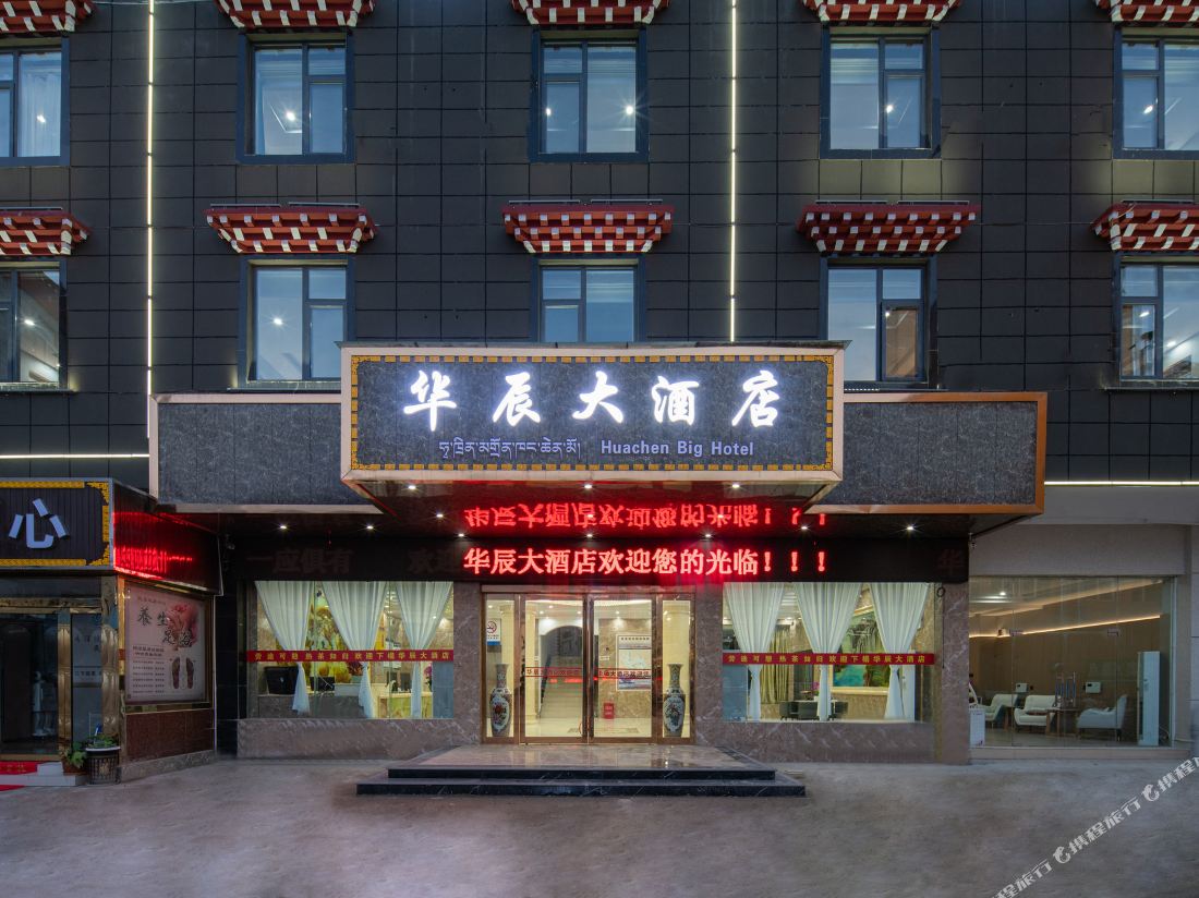 HUACHEN HOTEL(SHANGRI-LA BRANCH）