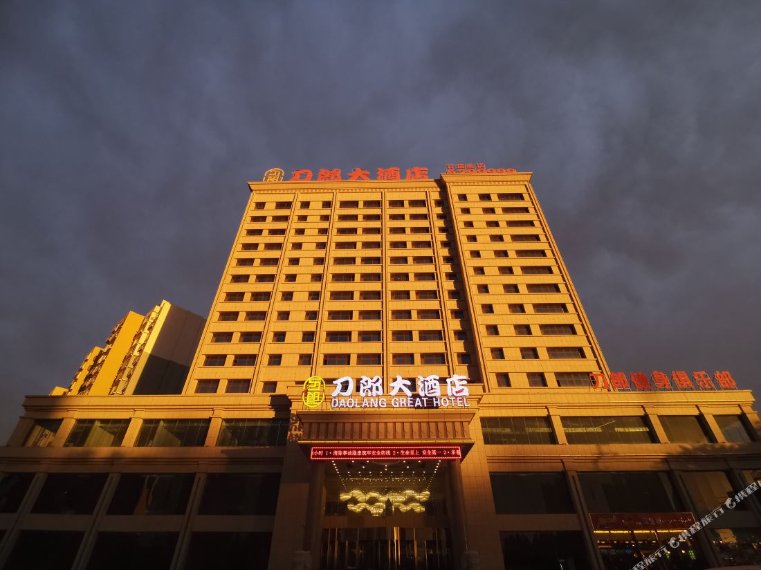 Daolang Hotel — фото 5