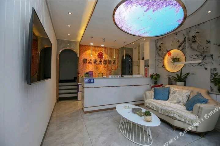 Kunming Sakura Theme Hotel (Aegean Shopping Park)