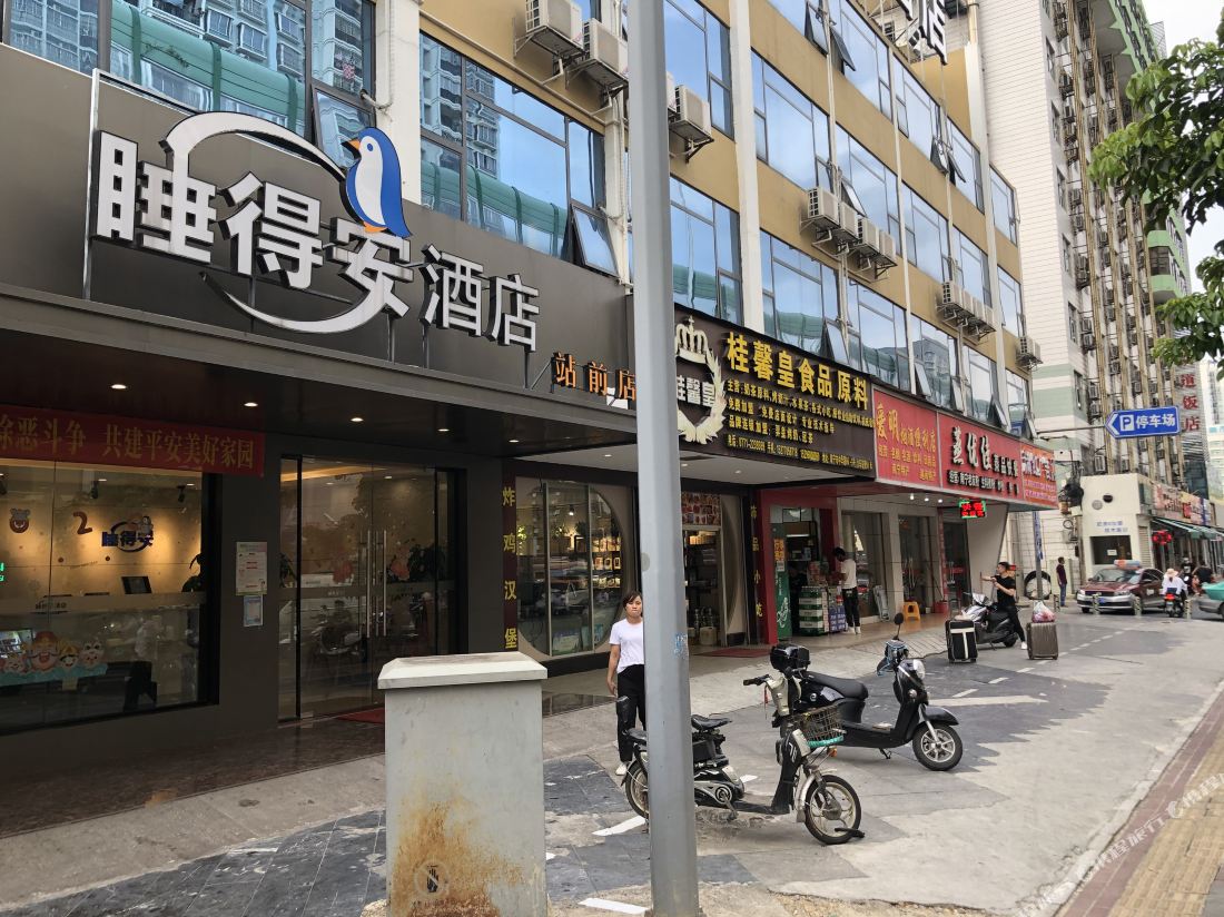 Sleep Well Hotel (Nanning Zhanqian)