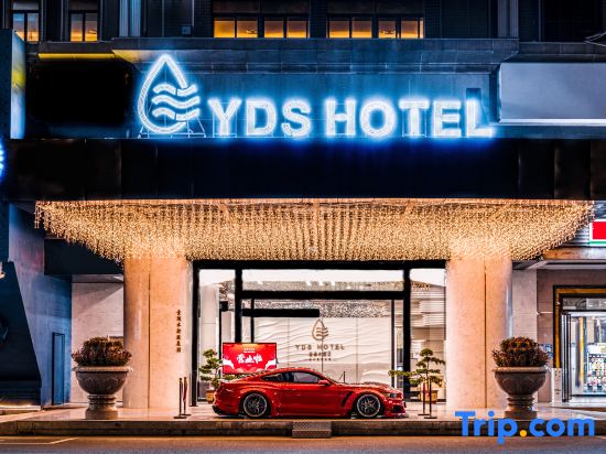 Dalang YDS  Hotel — фото 3