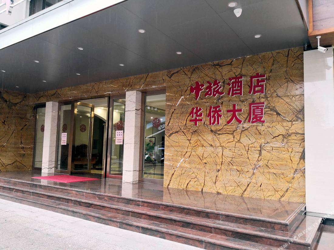 China Travel Service (Taishan) Hotel