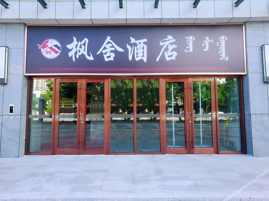 Fengshe Hotel — фото 3
