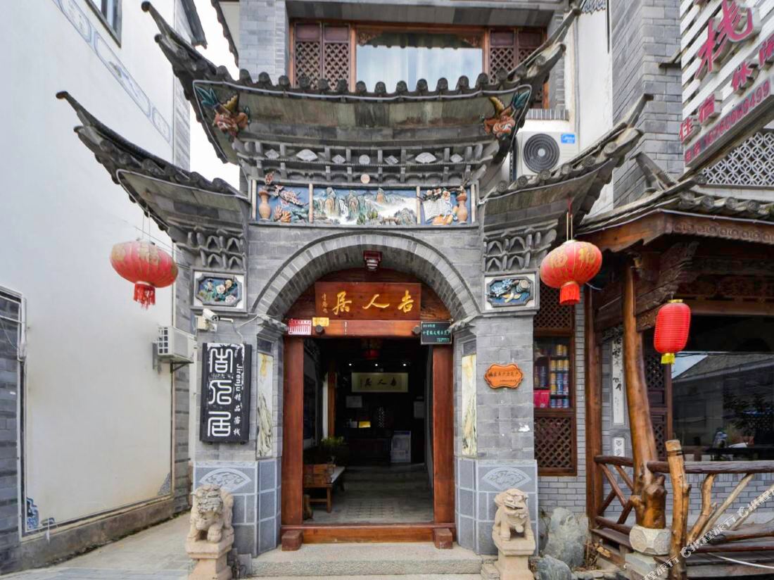 Dali Jirenju Inn (Bohai Longqi Wharf)