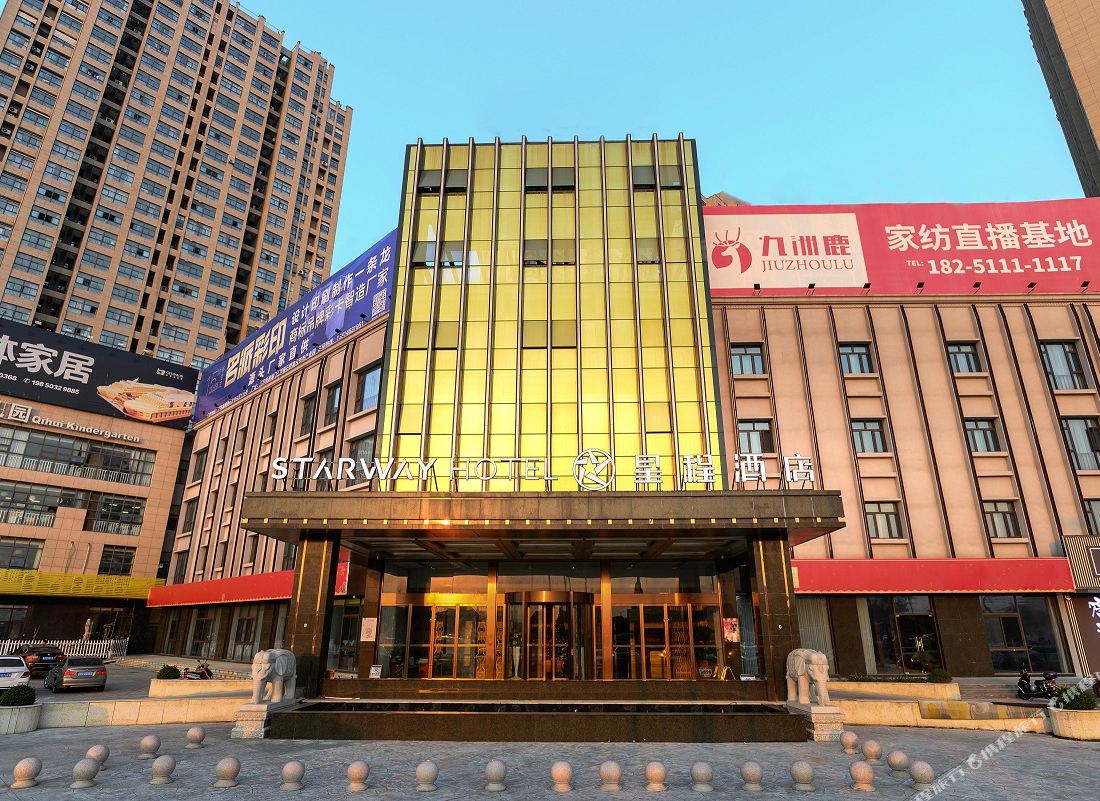 Starway Hotel(Nantong Haimen International Home Textile City)