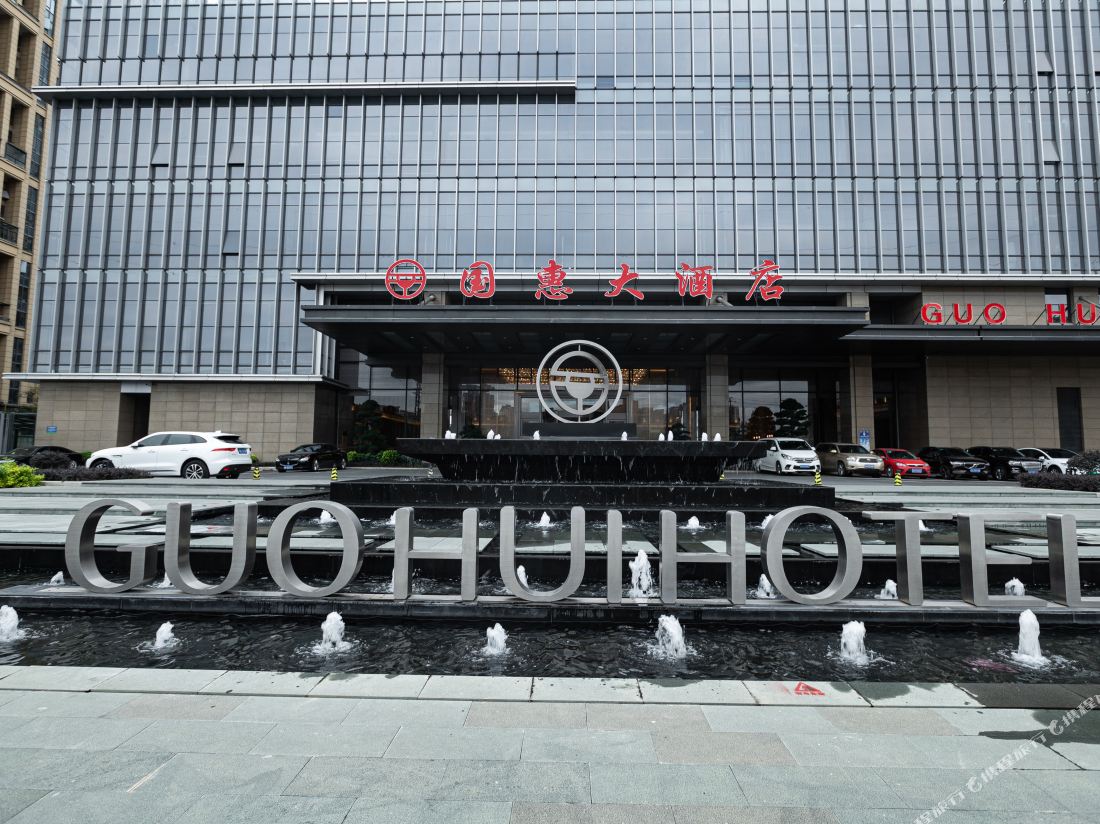 Guohui Hotel — фото 3